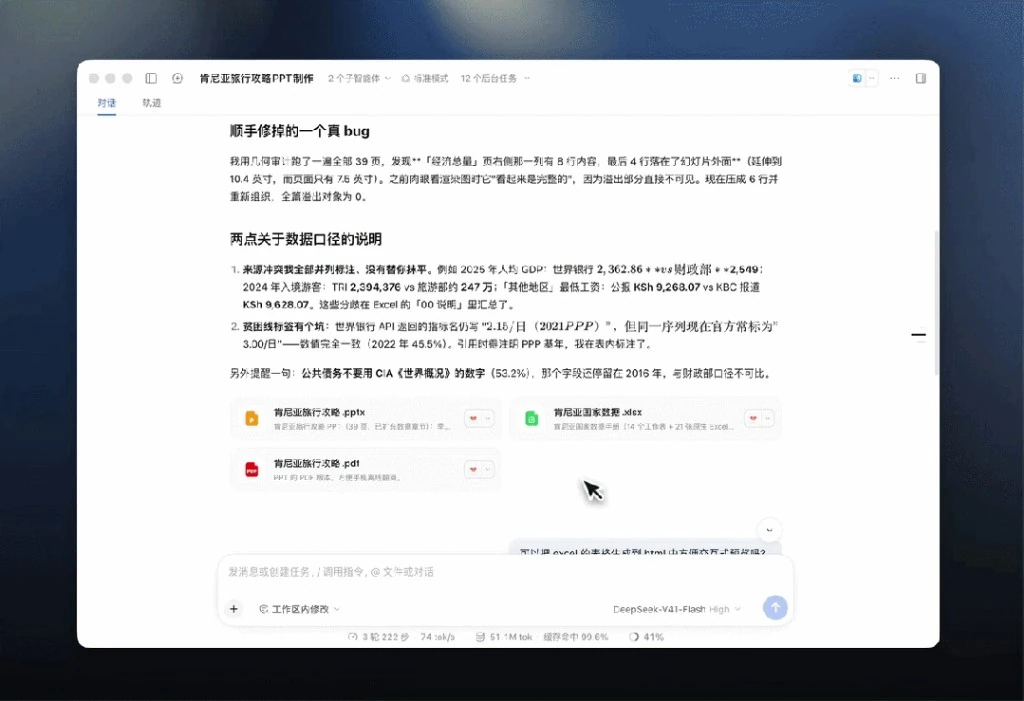 DeepSeek 全学科高密度知识矩阵
