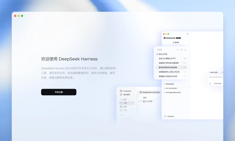 DeepSeek 沉浸式多轮长思考对话